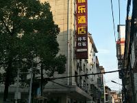 慈利雅乐酒店 - 酒店外部