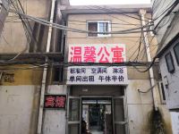 临沂新华路温馨公寓 - 酒店外部