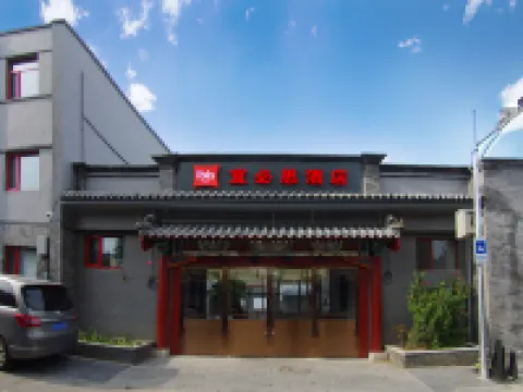 Ibis Hotel (Beijing Shichahai Gulou Street Metro Station) Hotels near Shichahai Scenic Area