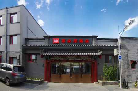 Ibis Hotel (Beijing Shichahai Gulou Street Metro Station) Отели рядом с достопримечательностью «Jinghang Canal Jishuitan Port»