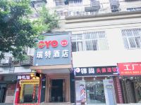 OYO重庆瑞特酒店 - 酒店外部