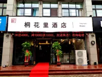 Tonghuali Hotel