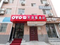 OYO西安天添福酒店 - 酒店外部