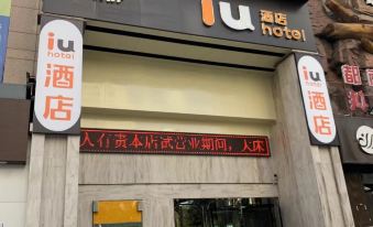 IU Hotel (Taiyuan Changfeng West Street Vientiane City Branch)