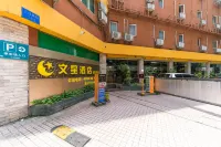 Wenxing Hotel (Guangzhou Zhongshan Third Hospital Gangding Metro Station) Hotels near Mingxuan Culture Shopping Mall