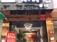 成都小时光客栈 - 酒店外部