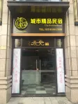 We Young Yunshe City Boutique Guesthouse