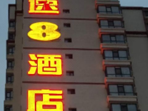 速8酒店(临夏义乌国际商业广场店) - 酒店附近