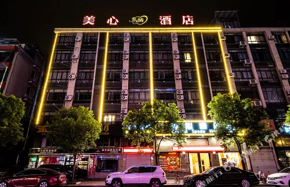 玉環美心酒店（玉環吾悅廣場店）