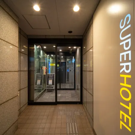 Super Hotel Namba Nipponbashi Отели рядом с достопримечательностью «Намба Уолк»