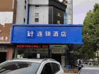 H酒店(东海美凯龙精品店) - 酒店外部