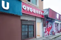 OYO 몐양 헝위에 호텔 (몐양 사범대학 가오신 지점) 몐양 호텔