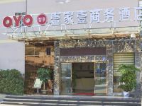 OYO南平壹家壹商务酒店 - 酒店外部