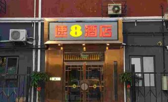 Super 8(Beijing Tiananmen Qianmen Metro Station Branch)