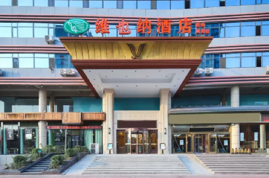 Vienna Hotel (Dezhou Government Shopping Plaza)