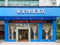 海口易家快捷酒店 - 酒店外部