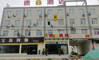 Super 8 Hotel (Changfeng Fengxia Road)