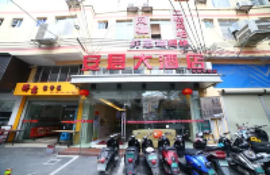 โอโย อานจุน โฮเทล