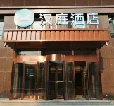 HanTing Hotel (Suizhong Railway Station) Hotels in Huludao