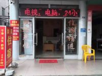 如家公寓(东莞寮步店)