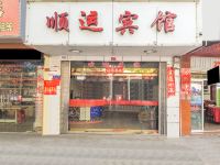 OYO福安顺运宾馆 - 酒店外部