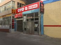 OYO忻州棉花糖宾馆 - 酒店外部