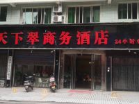 长宁天下翠商务酒店 - 酒店外部