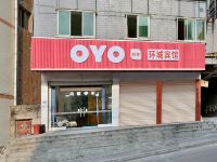 OYO凯里环城宾馆 - 酒店外部