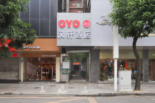 OYO東莞漢軒ホテル