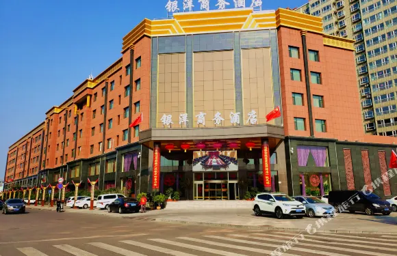 忻州銀洋商務酒店