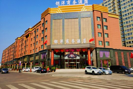 忻州银洋商务酒店
