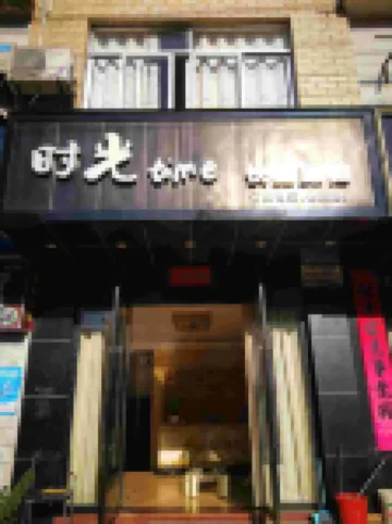 Foliang Time Express Hotel