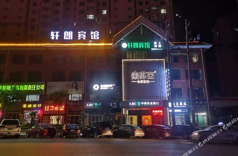 Huining Xuanlang Hotel 会寧 宿泊予約 安い料金プラン 口コミ 部屋写真 Trip Com