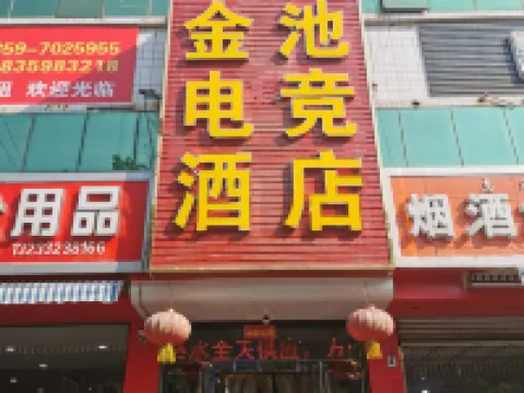 Wenxi Xingyu Jinchi E-sports Hotel Hotels in Wenxi