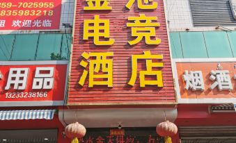 Wenxi Xingyu Jinchi E-sports Hotel