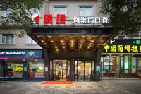 Ruiteng Phoenix Nest Holiday Hotel (Changsha Songya Lake Mass Media College) - Hot Tub