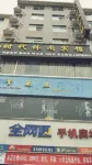 Fuliang Times Leisure Hotel