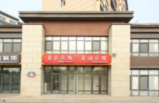 Xinyuan Hotel Hotels near Twice-tower Mountain