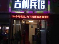 西安南皂河吉利宾馆 - 酒店外部