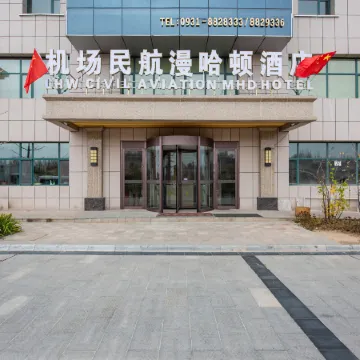LHW Civil Aviation MHD Hotel (Lanzhou Zhongchuan Airport)