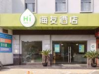 海友酒店(上海金桥杨高中路店)