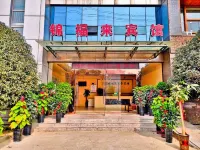 Jinfulai Hotel (Feixi Huanan City Tongluozhai Subway Station) Hotels near Anhui Wenda Sike Network Technology College