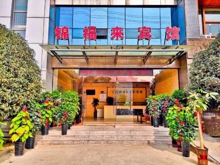 Jinfulai Hotel (Feixi Huanan City Tongluozhai Subway Station) Отели рядом с достопримечательностью «Anhui Wonder University»