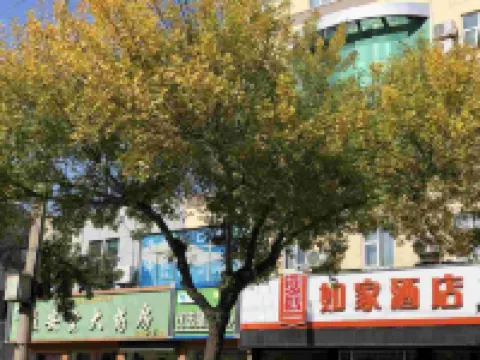 如家酒店（寧津中心大街店） 鄰近寧津鹽百購物中心的酒店