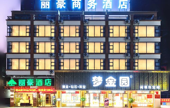 Lihao Hotel