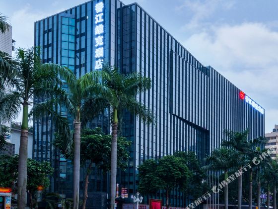 Zhuhai Xiangjiang Weike Hotel (Gongbei Port Lovers South Road Branch)