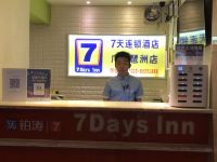 7天连锁酒店(广州琶洲会展赤岗地铁站店) - 公共区域