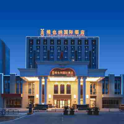 維也納國際飯店(淮安大學城店) Hotel Exterior