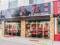 格尔木雅鑫宾馆 - 酒店外部