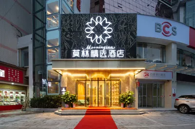 莫林精選飯店（平江豪廷店） 石牛寨魚鱗壩附近的飯店